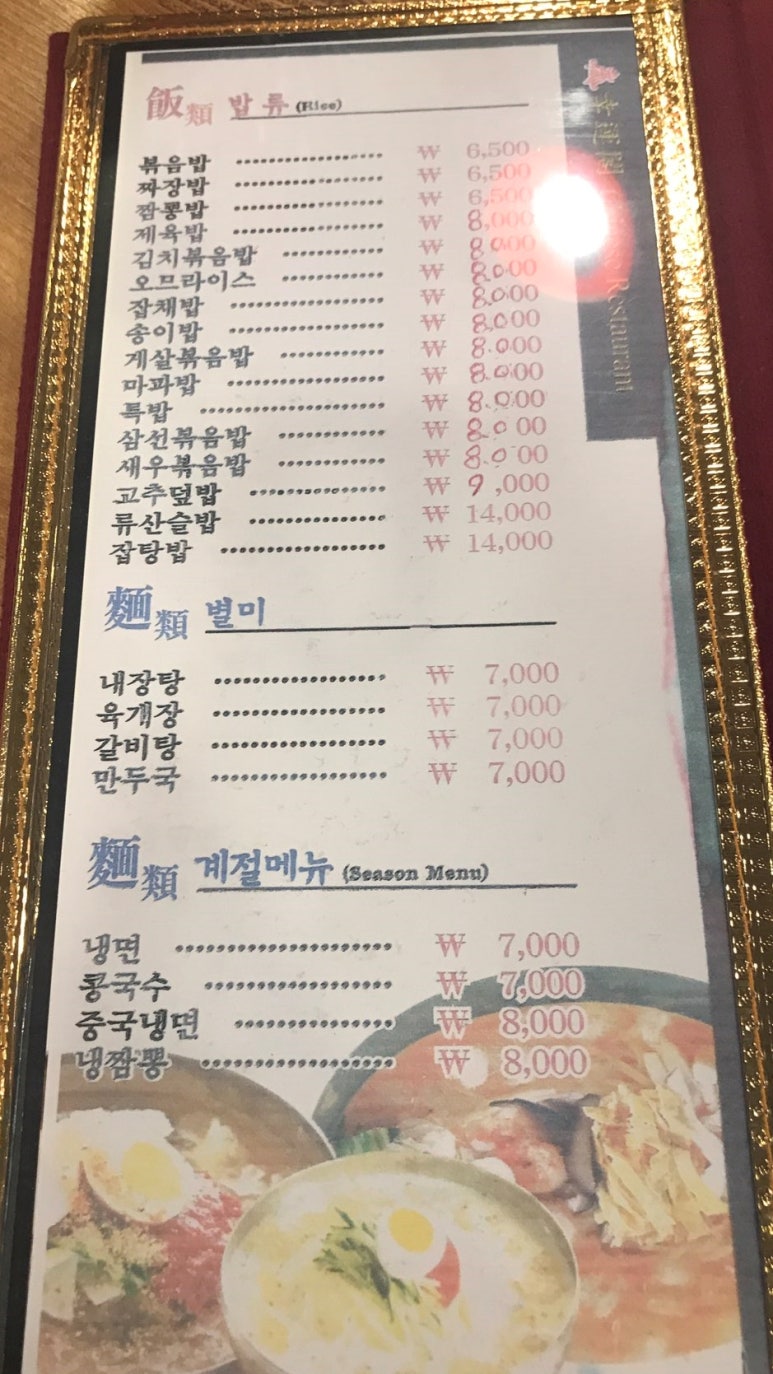 행운각 이미지