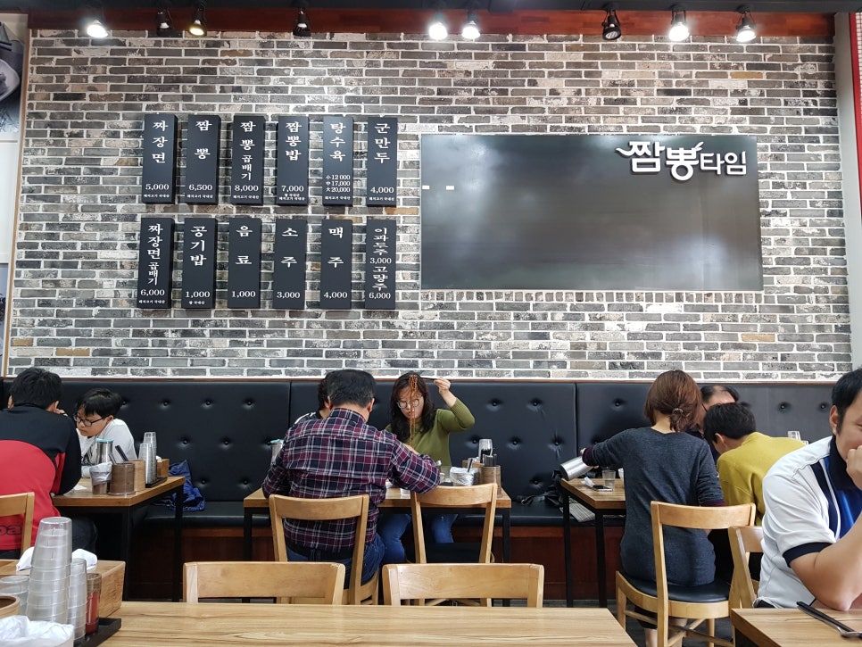 짬뽕타임 이미지