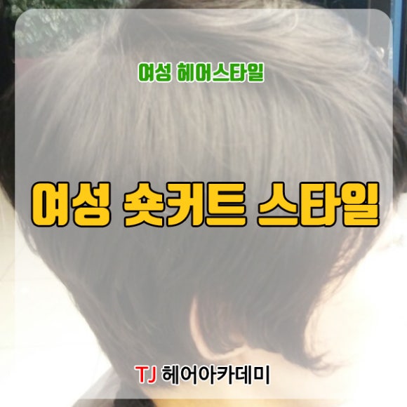 티제이헤어 이미지