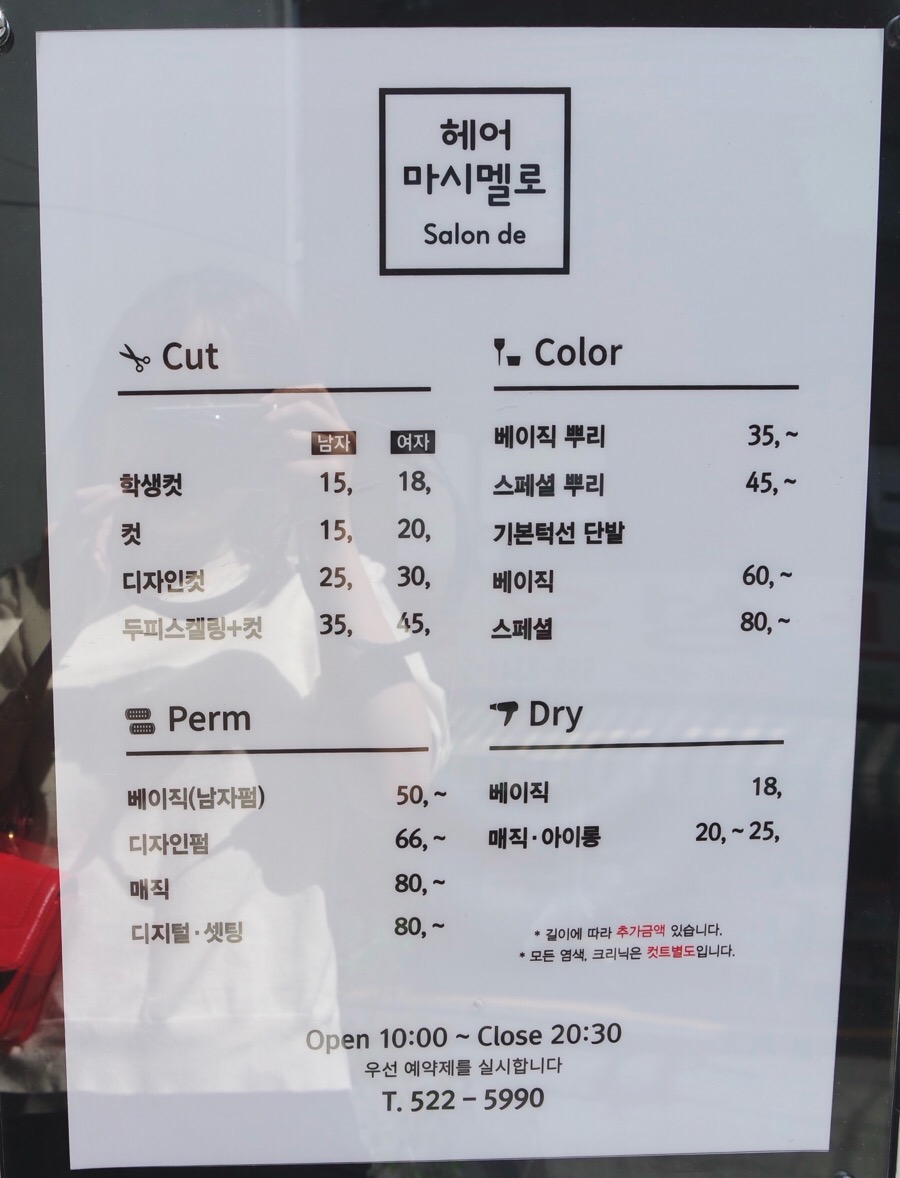 헤어마시멜로 이미지