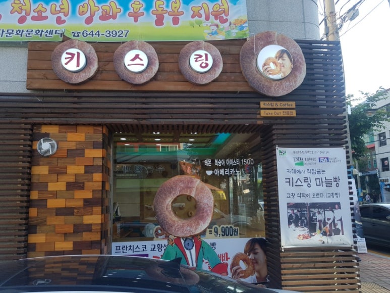 여수빵집 이미지