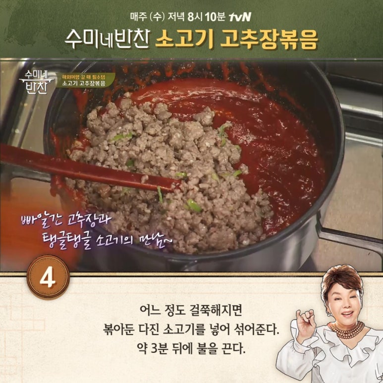 수미식품 이미지