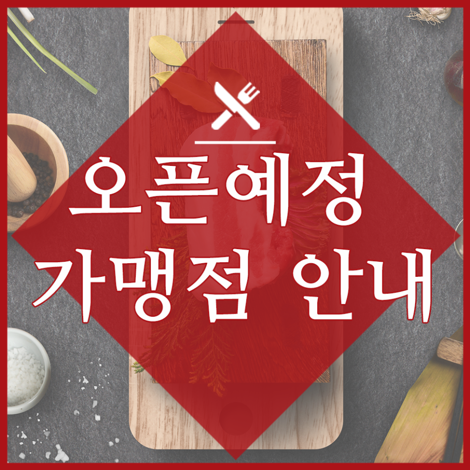 훈훈한정육 이미지