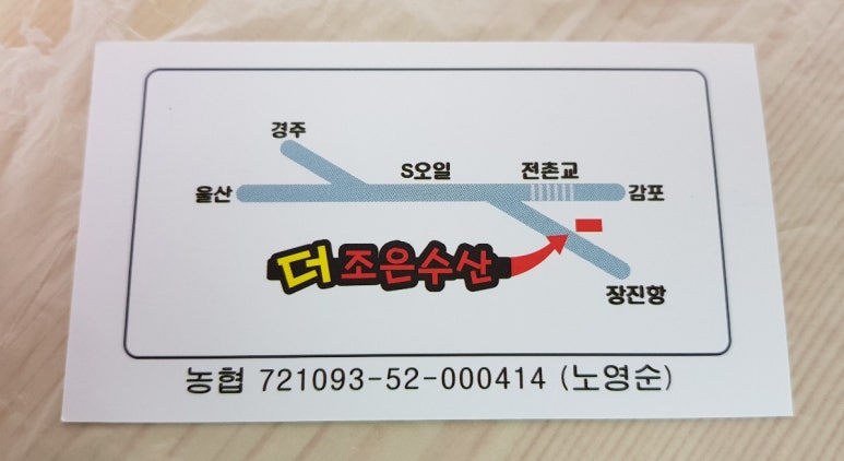 더조은수산 이미지