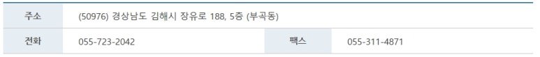 경남취업지원센터김해지사 이미지
