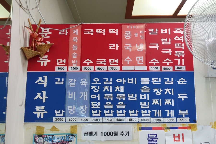영심이네분식 이미지