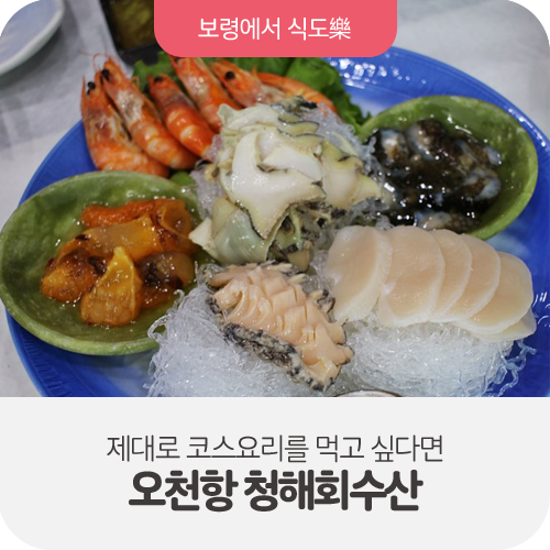 충청회조개구이 이미지