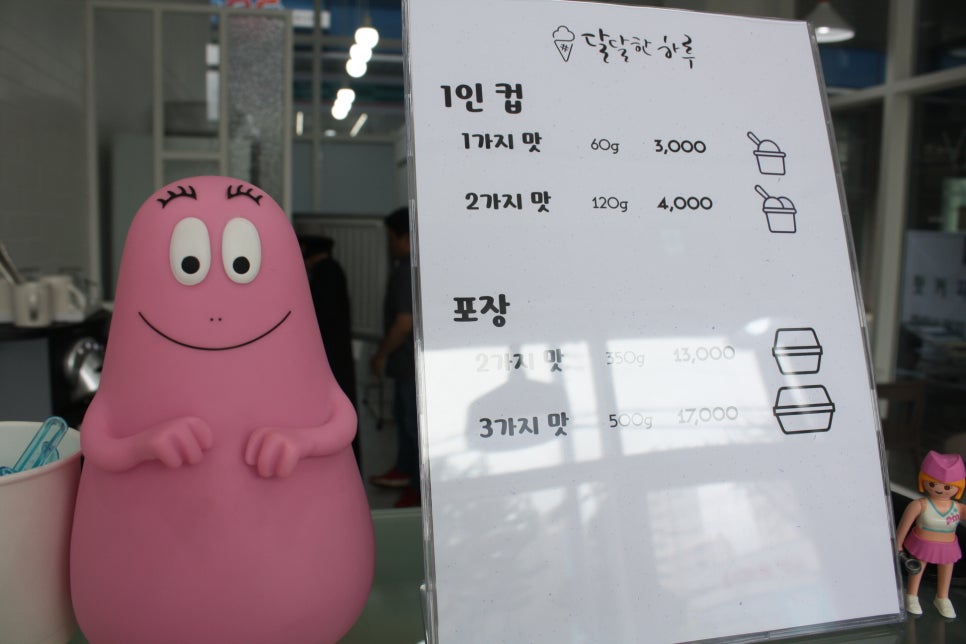 달달한하루 이미지