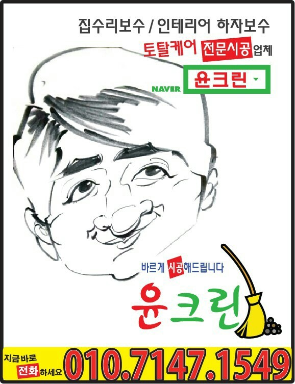 윤크린 이미지