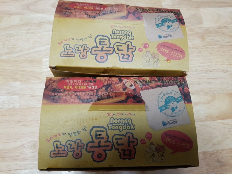 노랑통닭첨단점 이미지