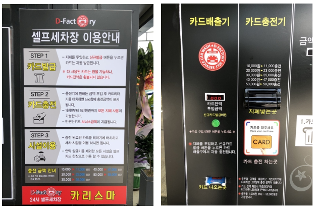 전일세차장 이미지