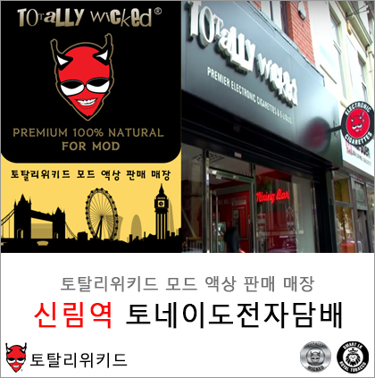 신림역토네이도전자담배 이미지
