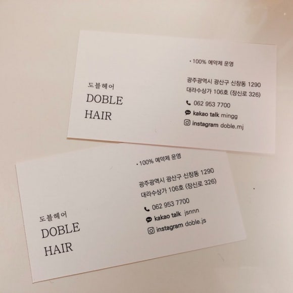 도블헤어 이미지