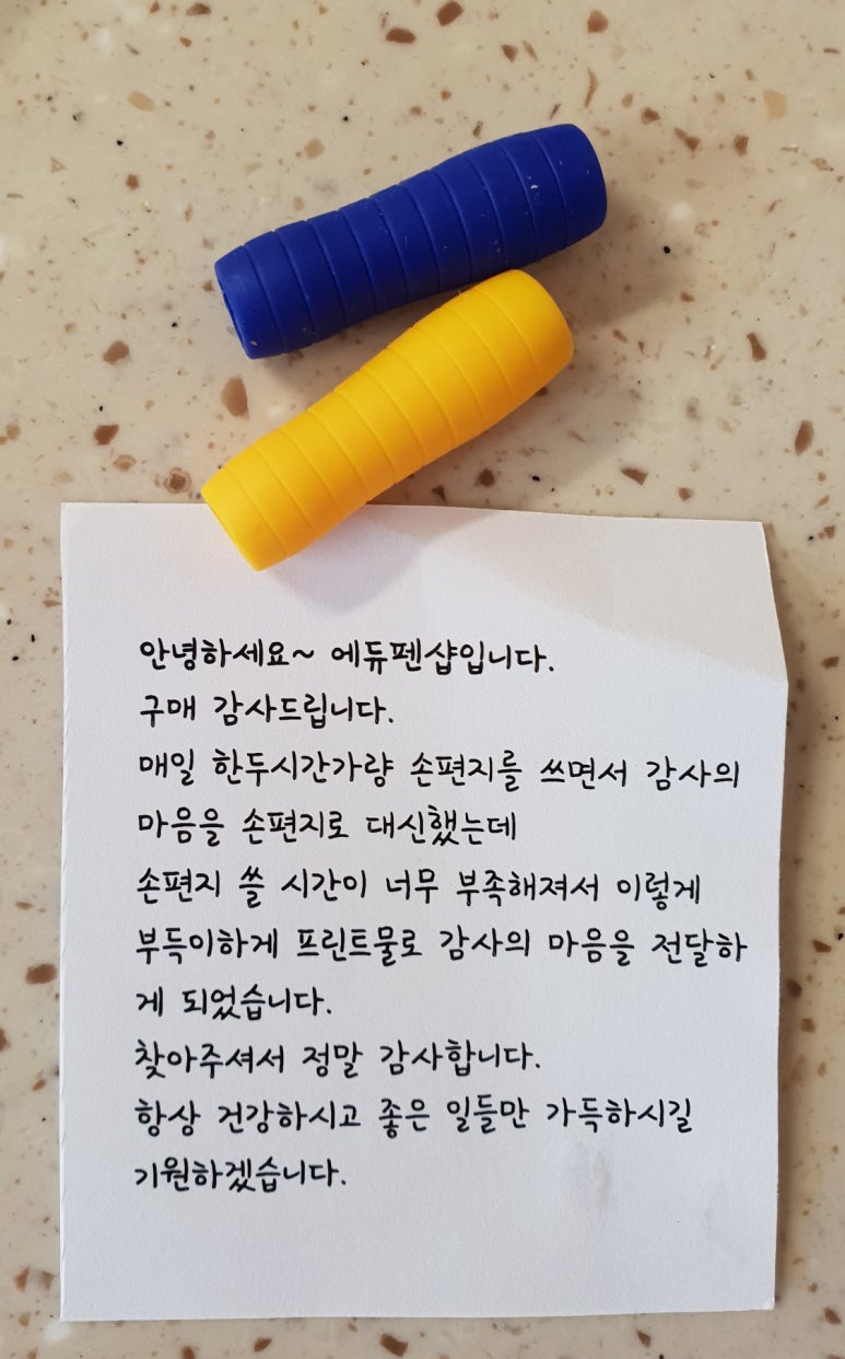 에듀펜샵 이미지