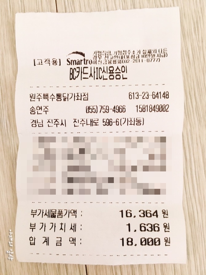 원주특수통닭 이미지