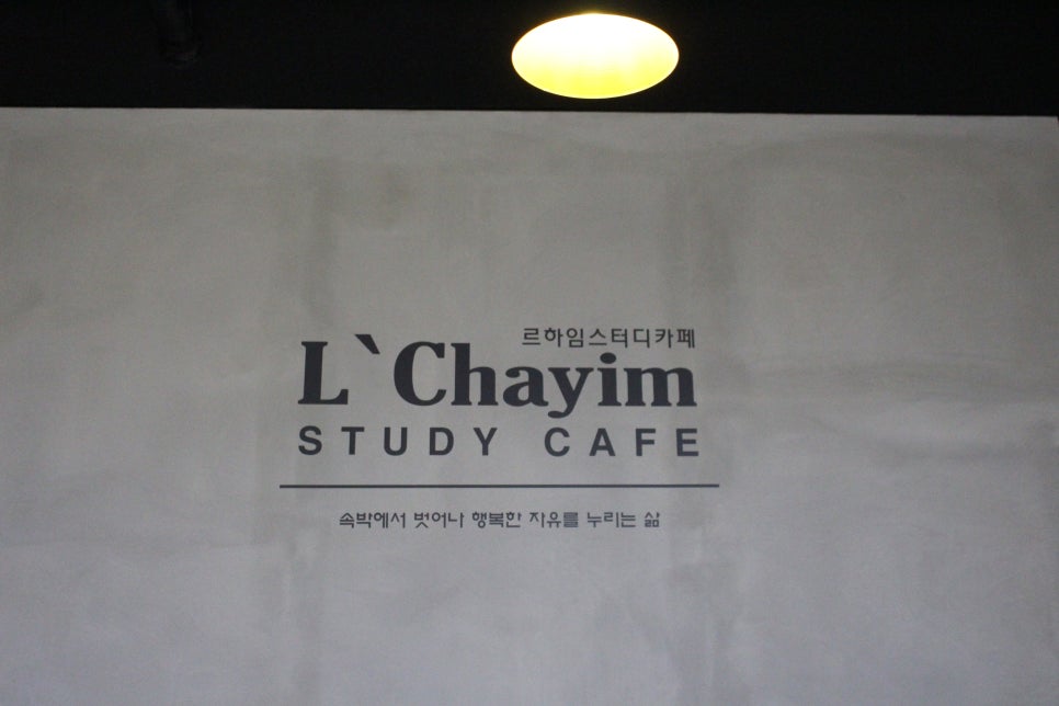 르하임스터디카페부평 이미지