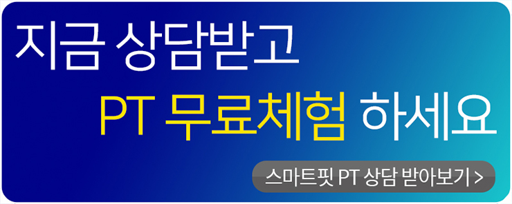 스마트짐 이미지