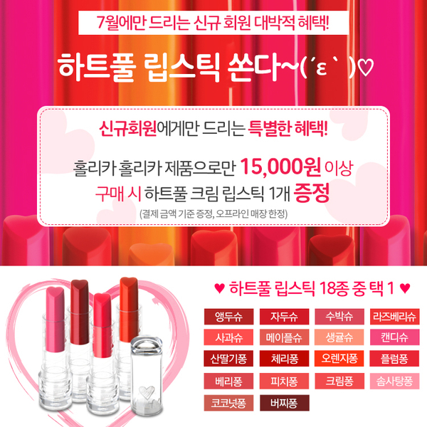 홀리카대전 이미지