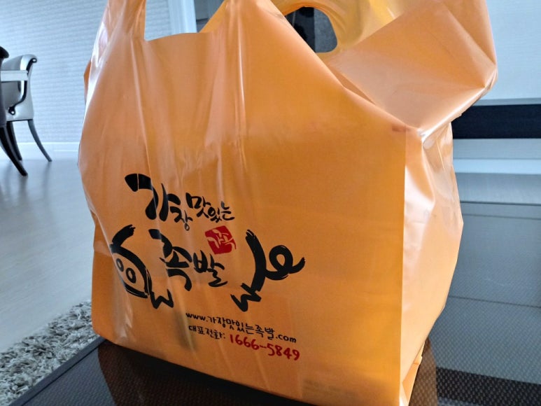 가장맛있는족발은행 이미지