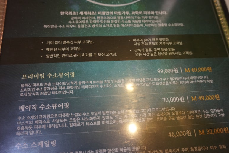 미플피부관리실 이미지