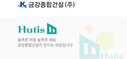 금강종합건설(주) 이미지