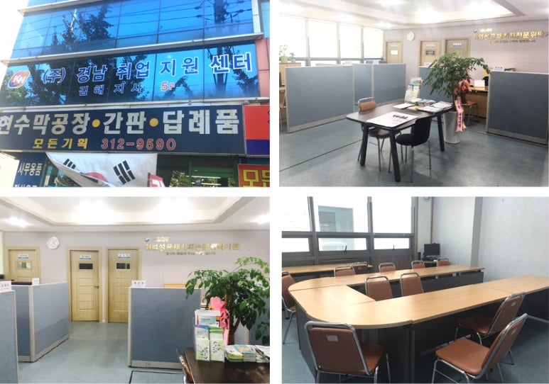 경남취업지원센터김해지사 이미지