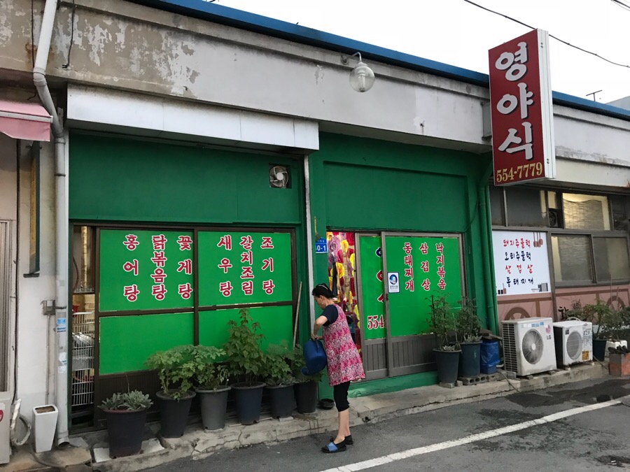 영야식 이미지
