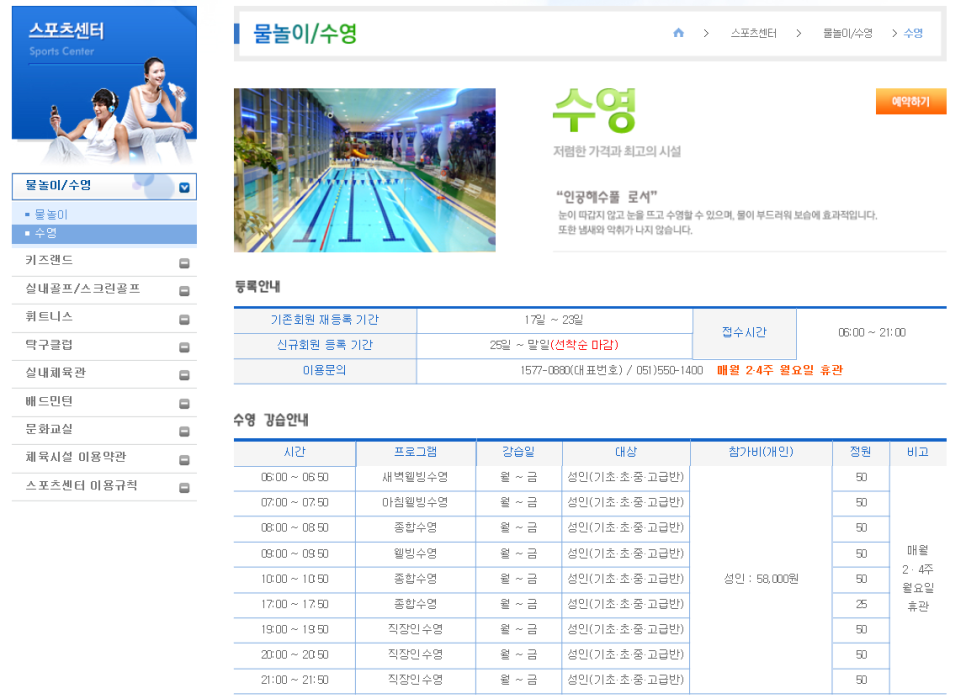 금정국민체육센터 이미지
