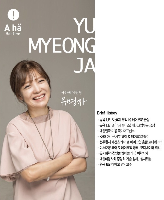 아하헤어 이미지