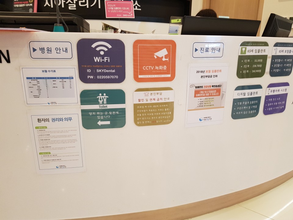 마송제일치과의원 이미지