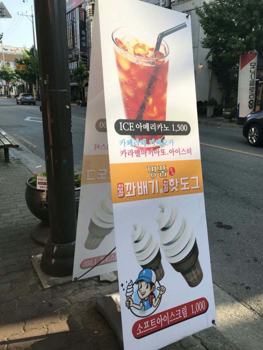 명품꽈배기앤핫도그 이미지
