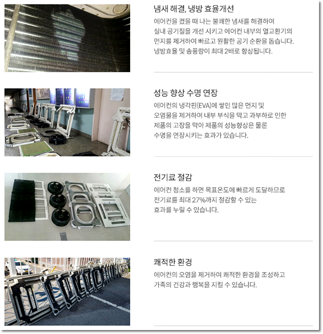크린케어 청소업체 이미지