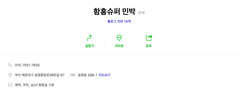 송정슈퍼 이미지