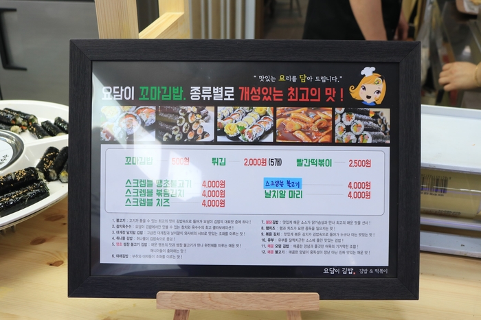 요담이김밥 이미지
