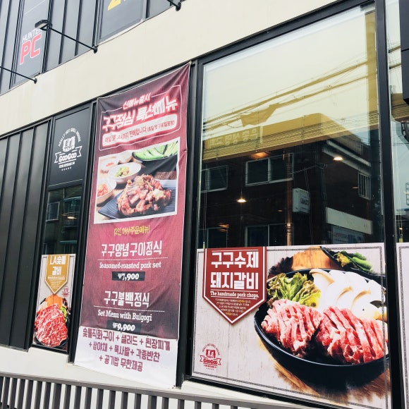 소사갈비 이미지