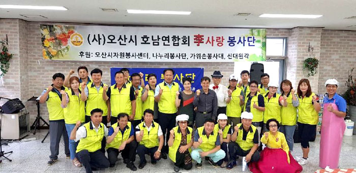 오산시호남연합회 이미지