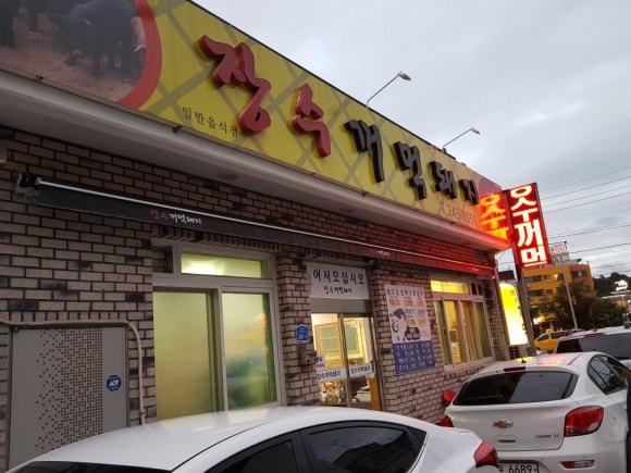 장수꺼먹돼지 이미지