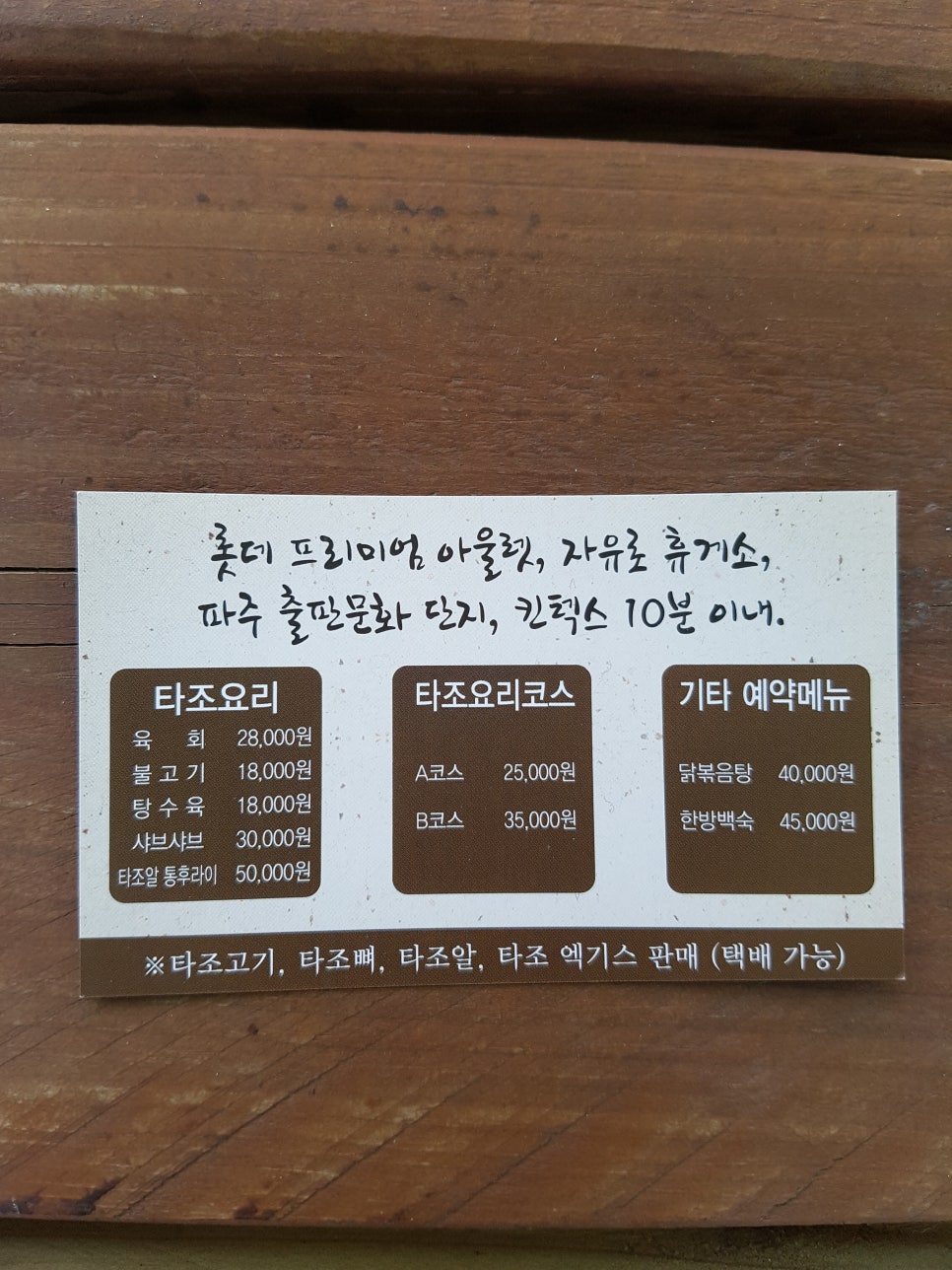 우농가든 이미지