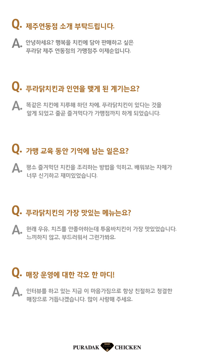 푸라닭제주연동점 이미지