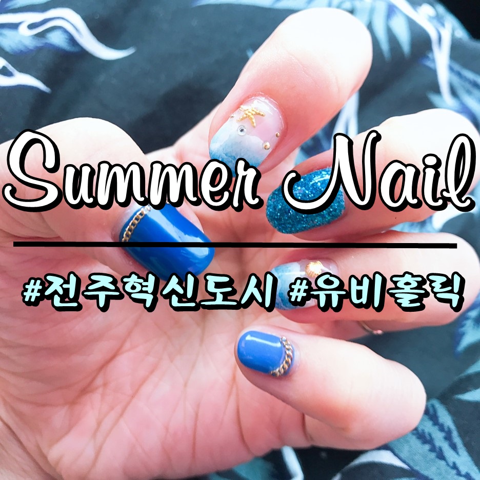 유비홀릭 이미지