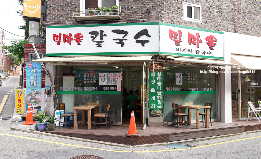 밀마을칼국수 이미지