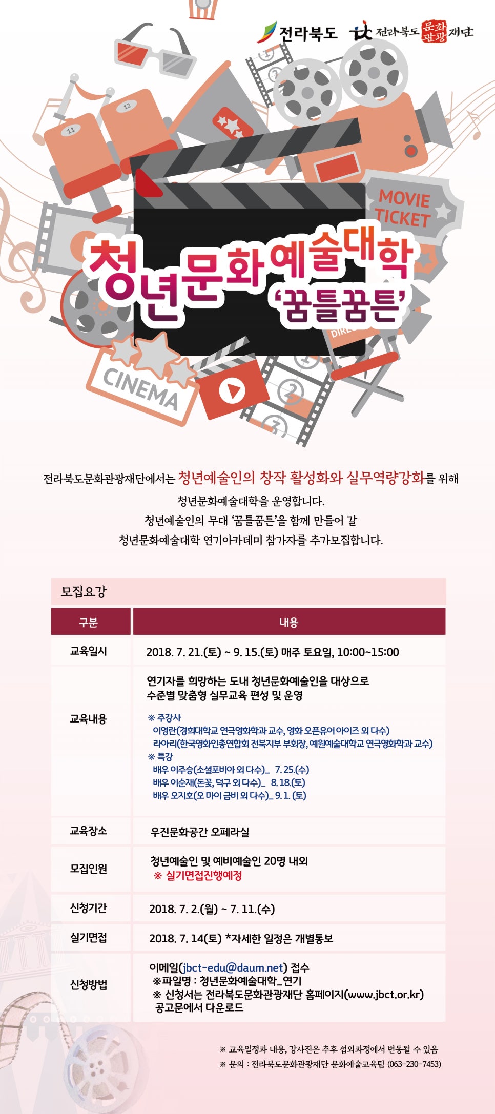 청년문화예술대학 이미지