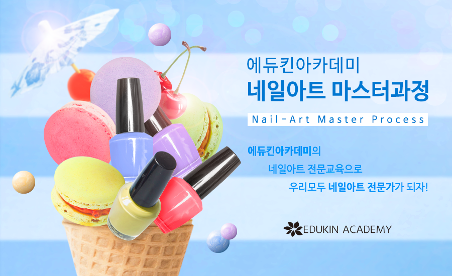 네일아크 이미지