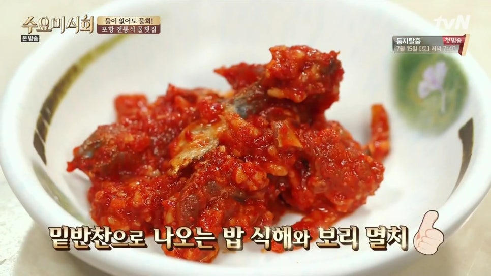 포항물횟집 이미지