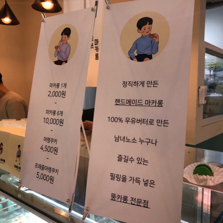 브로쓰마카롱 이미지