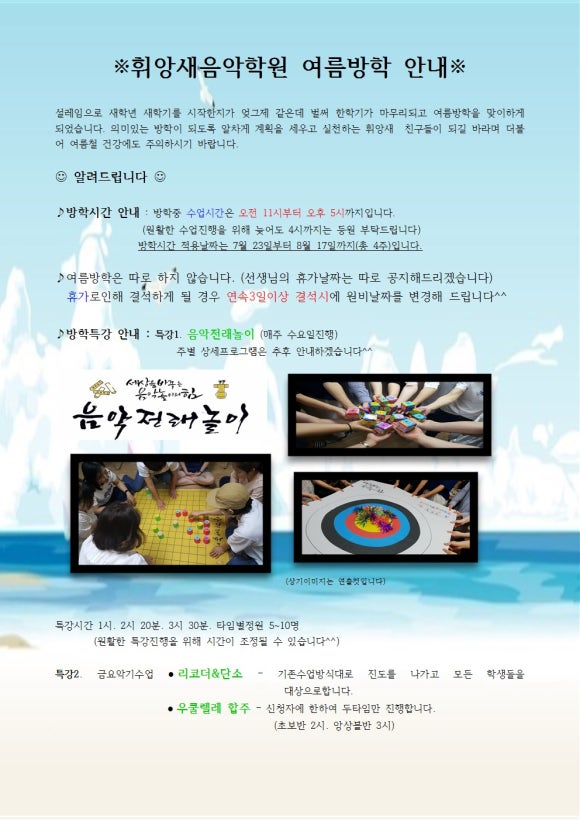 휘앙새 이미지