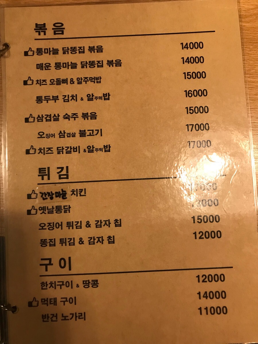 포차안주 이미지