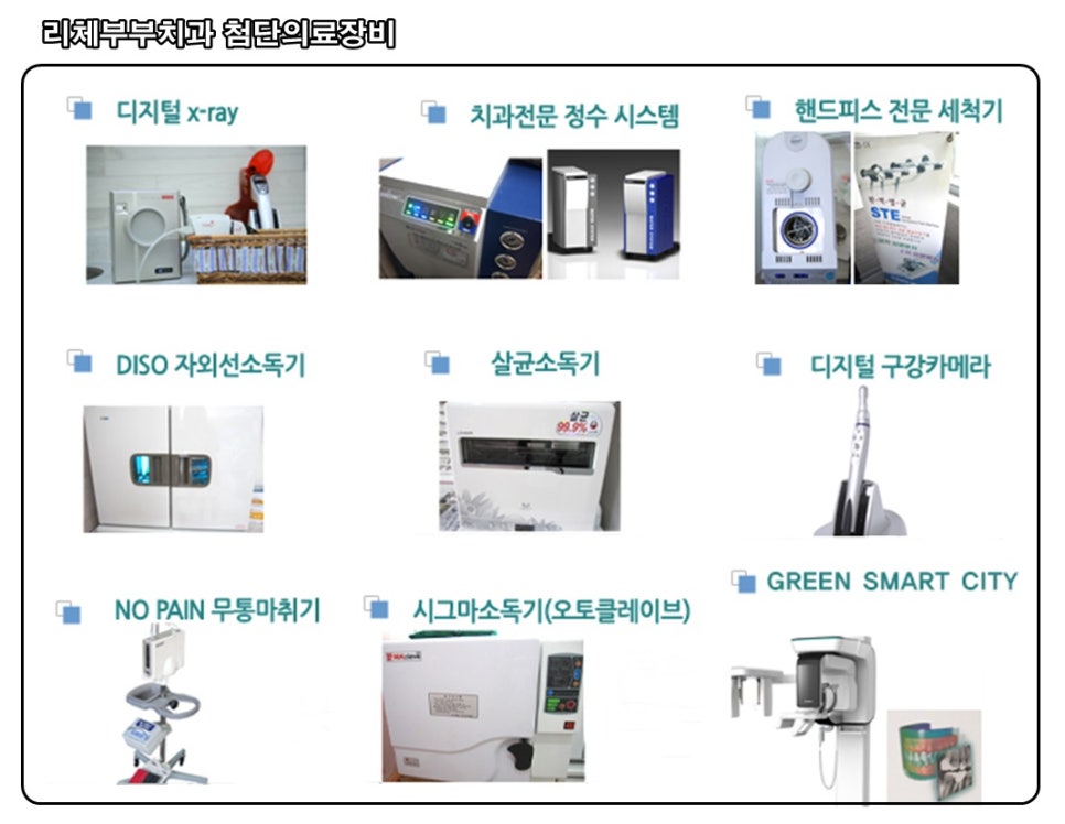 리체부부치과의원 이미지