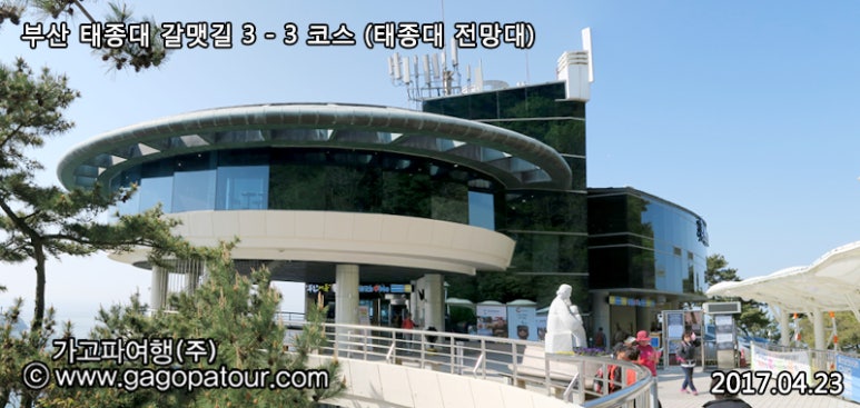3코스 3구간 이미지