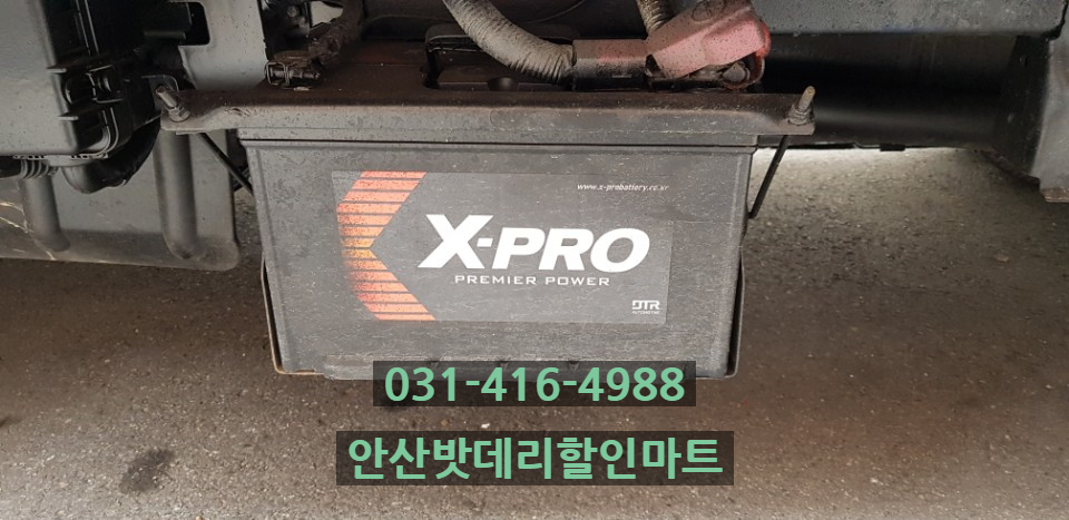 자동차밧데리천국 이미지